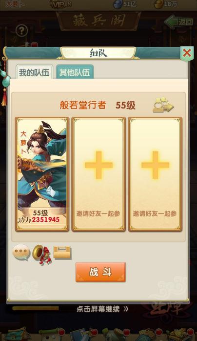 大掌门2藏兵阁多少级1