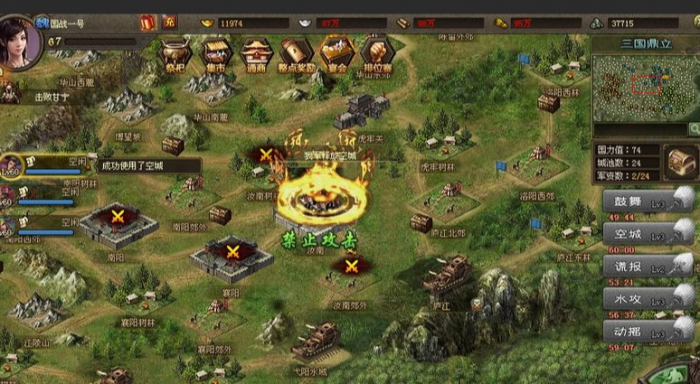 攻城掠地副将怎么更换1