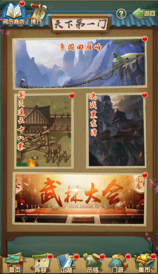 大掌门闭关心得有什么用2