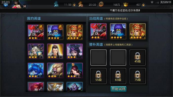 乱斗西游蜘蛛精配什么英雄2