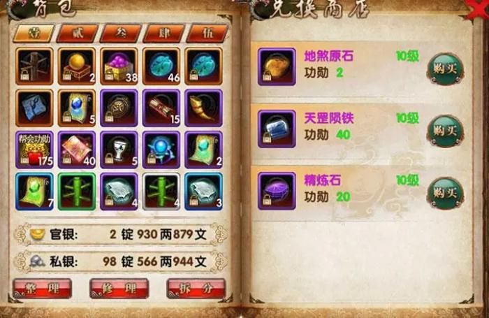 卧虎藏龙2逍遥子在哪2