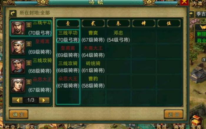 帝王三国怎么刷洲1