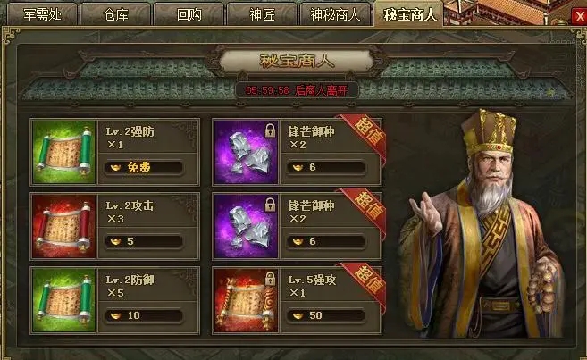 攻城掠地珍宝有什么区别2