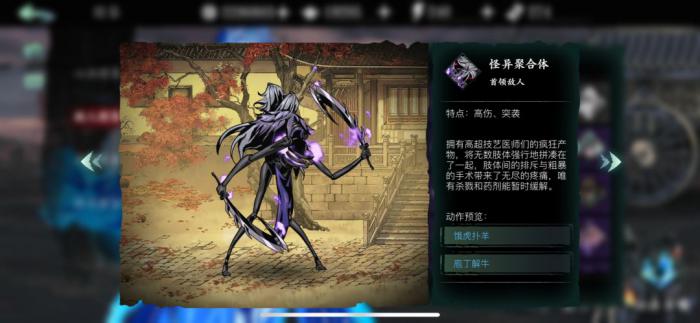 影之刃2训练营怎么过1