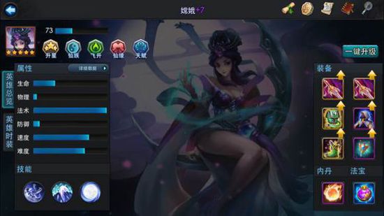 乱斗西游瑶姬怎么获取3