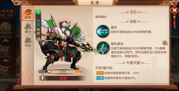 少年三国志开局红将怎么得1