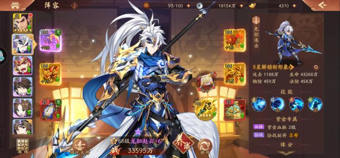 少年三国志开局红将怎么得3