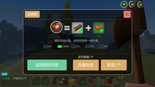 创造与魔法蚕丝怎么得3