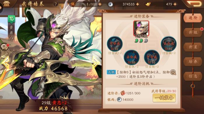 少年三国志2紫金姜维怎么得1