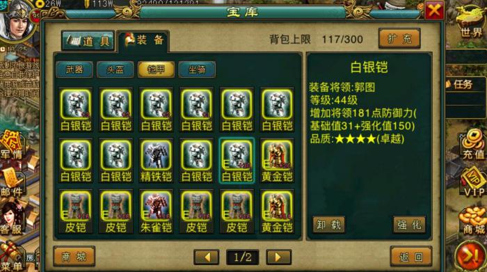 帝王三国费袆是什么将1