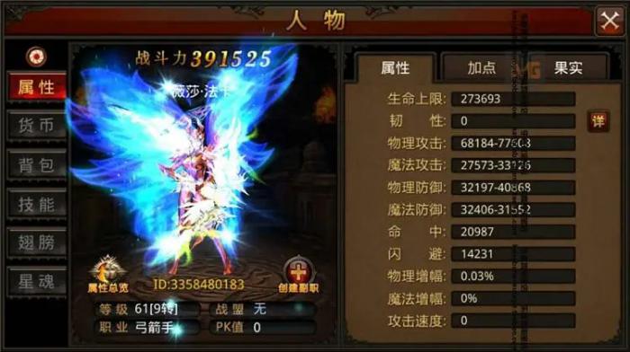 全民奇迹2勇士之名任务怎么做3