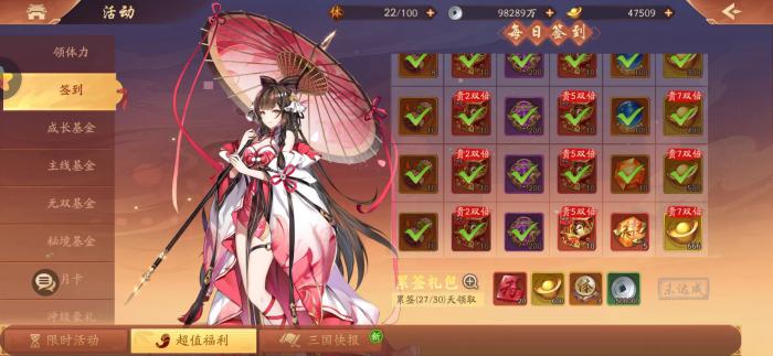 少年三国志零25级后怎么升级3