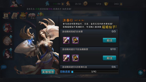 乱斗西游2怎么招募英雄3