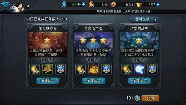 乱斗西游2星烁有什么用2