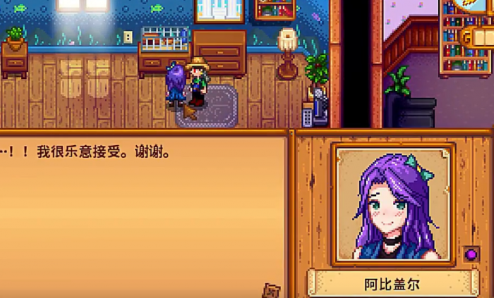 星露谷物语怎么找回丢失的东西2