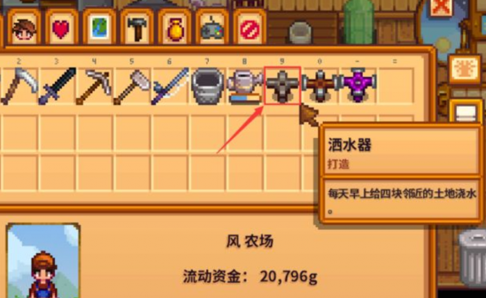 星露谷物语洒水器怎么升级2