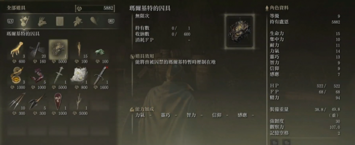 艾尔登法环玛尔基特在哪2