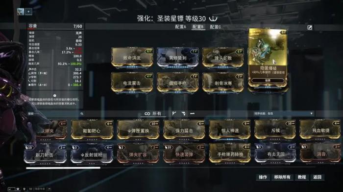 星际战甲盲怒去哪里刷1