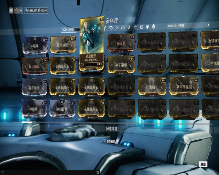 星际战甲盲怒去哪里刷3