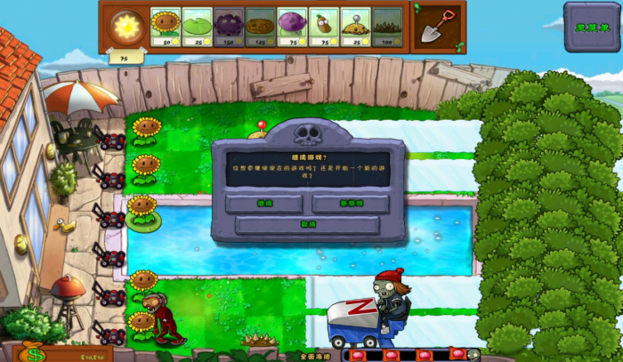 植物大战僵尸坚不可摧在哪解锁3