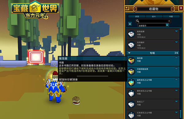 宝藏世界怎么快速获得龙币1