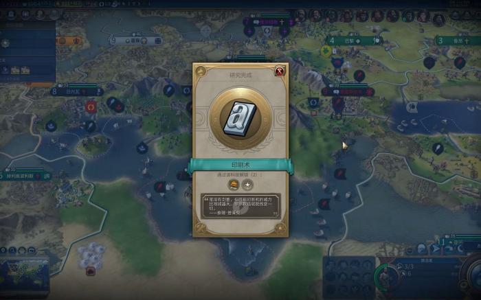 文明6如何改善与其他国家的关系1