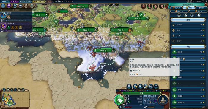 文明6如何改善与其他国家的关系3