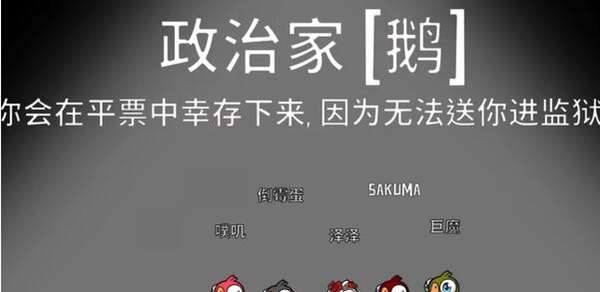 鹅鸭杀观鸟者技能是什么2