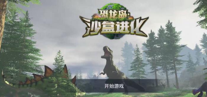 恐龙岛怎么传送到湖1