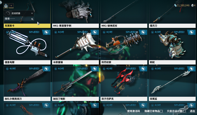 星际战甲新手怎么玩前期任务3