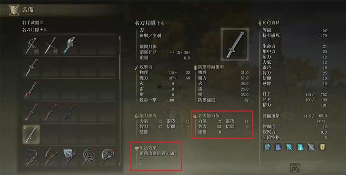 艾尔登法环盖利德地图怎么开2