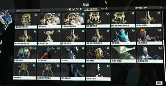 星际战甲指挥官如何换灵镜3