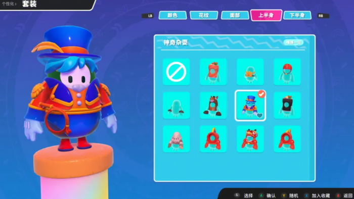 糖豆人里面怎么加好友3