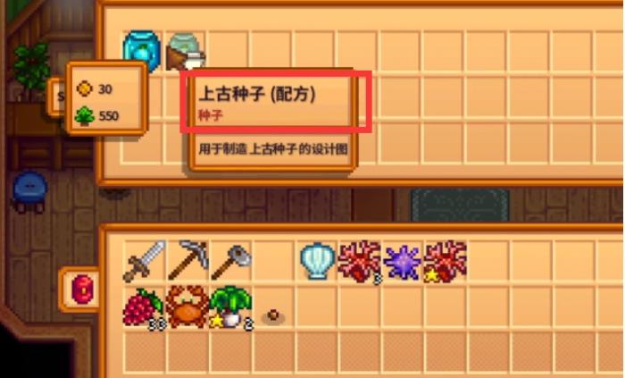 星露谷物语生态平衡任务怎么做2