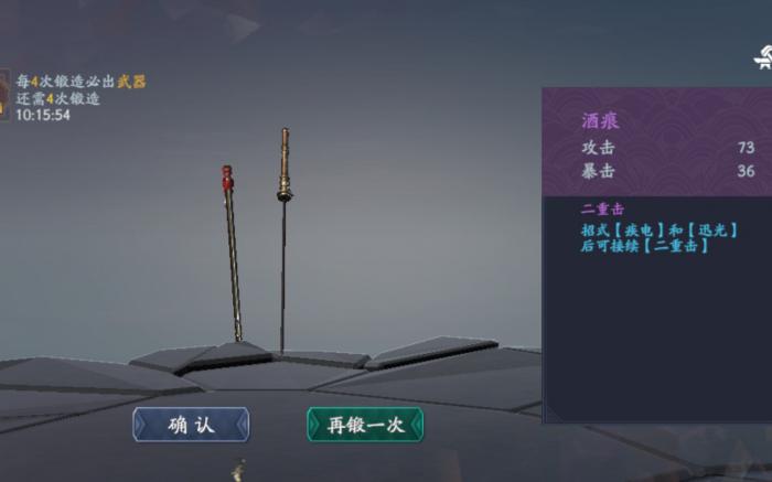 流星蝴蝶剑哪个武器大招伤害最高3