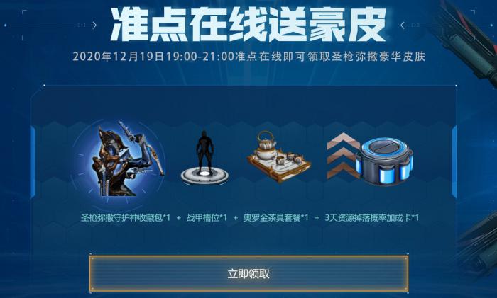 星际战甲精通段位在哪里4