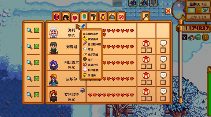 星露谷物语潘妮四星剧情怎么选2