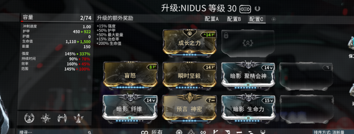 星际战甲新手怎么获得圣装装备3