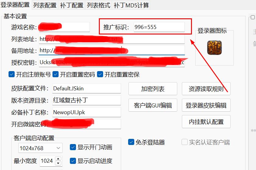 996传奇引擎推广标识如何调用_996引擎后台登陆