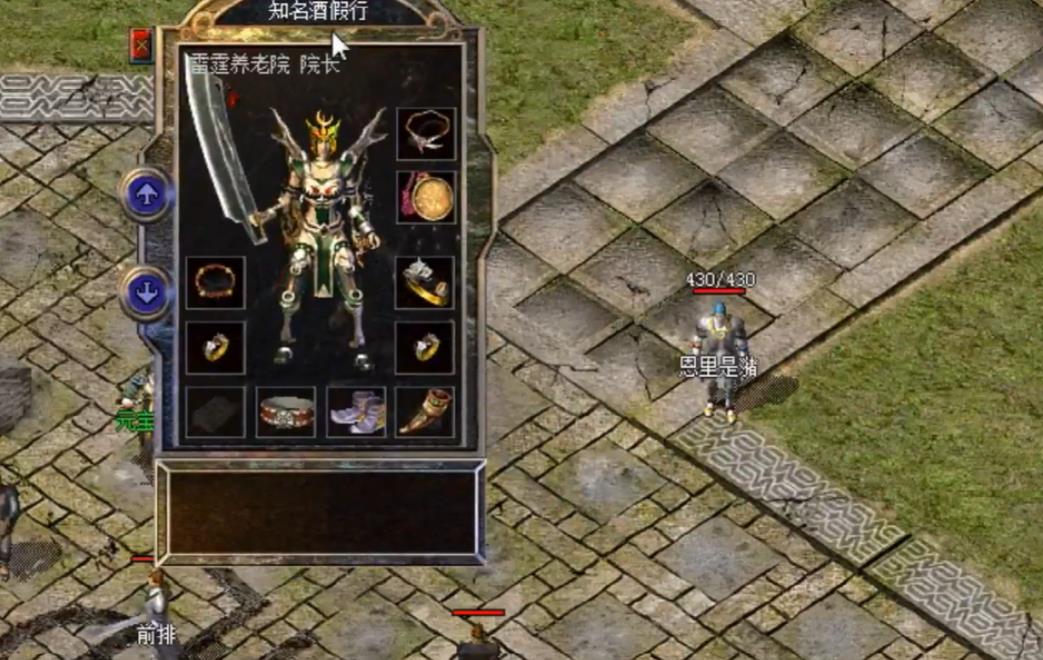 传奇一条龙常用的蛮族重镇地图文件_热血传奇蛮族营地精英怪