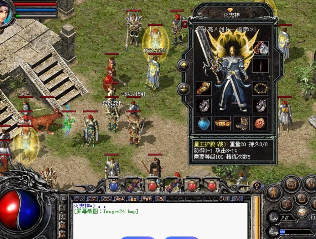 BLUE/LEGEND引擎刺影装备DB数据库