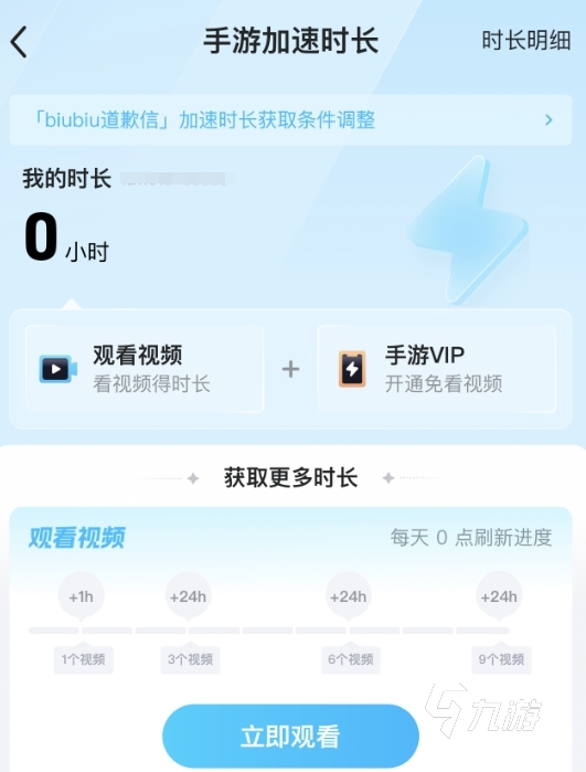 使命召唤战区手游加速器哪个好3