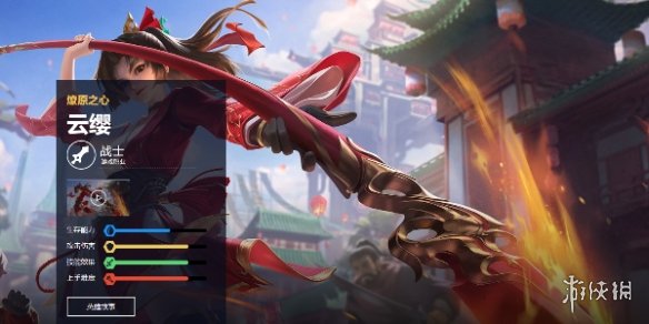 王者荣耀云缨皮肤大全4