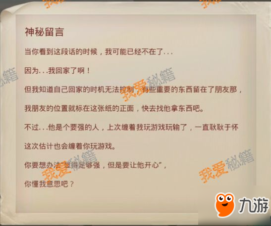 问道手游探案任务之天外来客图文攻略[多图]