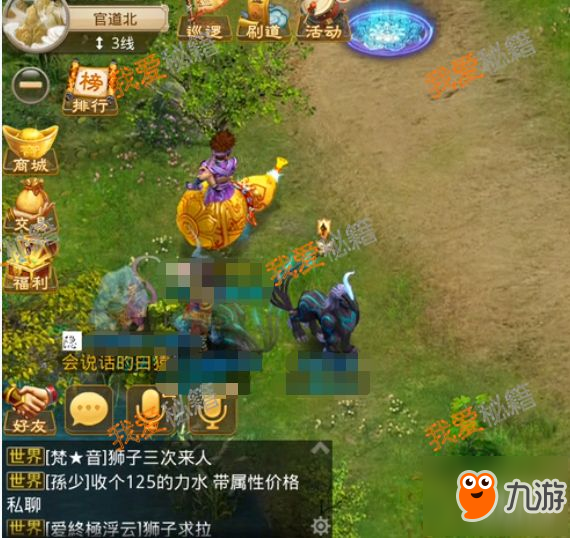 问道手游探案任务之天外来客图文攻略[多图]