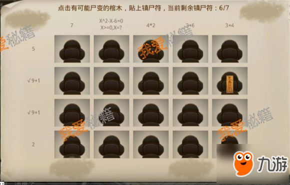 问道手游探案任务之天外来客图文攻略[多图]