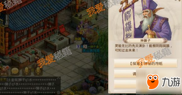 问道手游探案任务之天外来客图文攻略[多图]