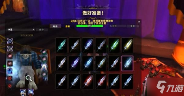 2022魔兽世界时尚试炼活动攻略 wow时尚试炼活动玩法以及奖励一览