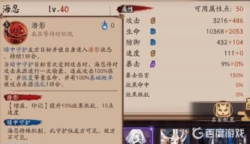阴阳师海忍值得培养吗?3