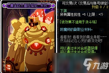 暗属性抗性宝珠有什么